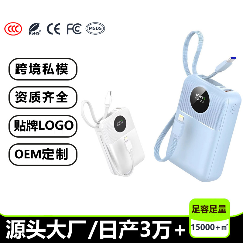 3C國標認證22.5W超級快充自帶線充電寶