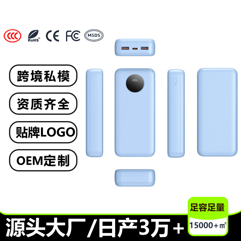 3C國標認證充電寶20000毫安