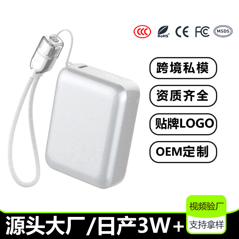 3C國標認證移動電源自帶掛繩