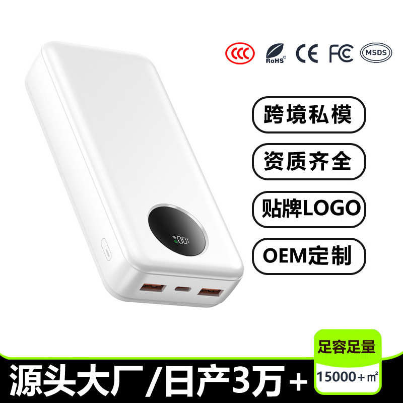 3C移動電源小巧便攜式PD20W