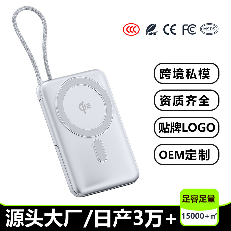 Qi2磁吸充電寶3C新國標認證