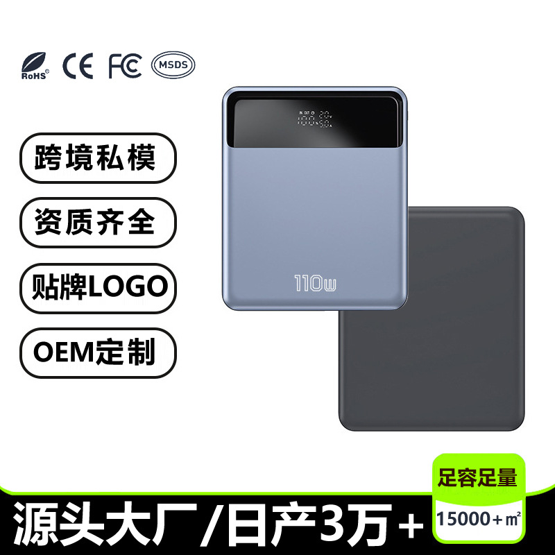 大容量移動電源多品牌兼容